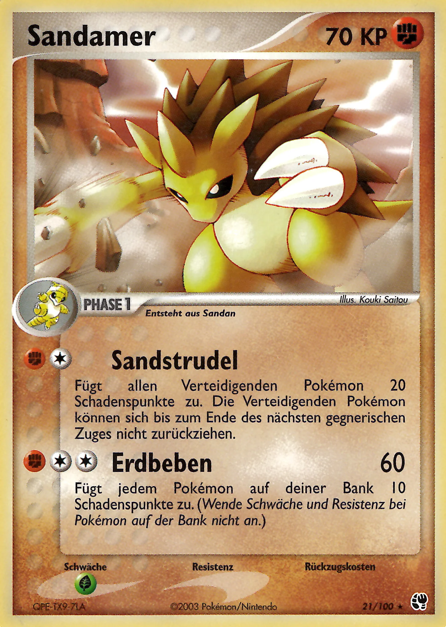Sandamer