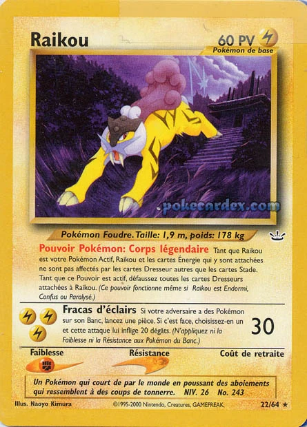 Raikou