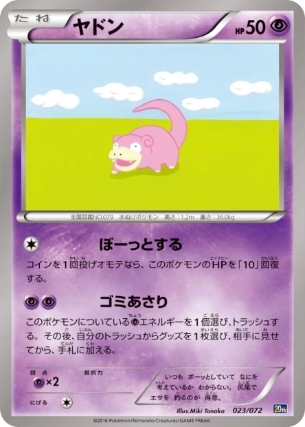 Flegmon