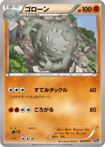 Graveler