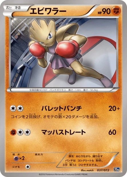 Nockchan