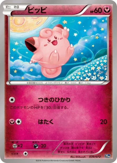 Piepi