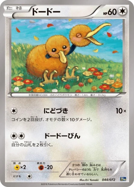 Dodu