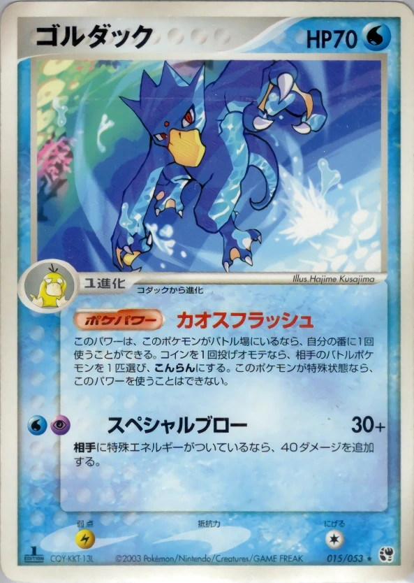 ヌオー