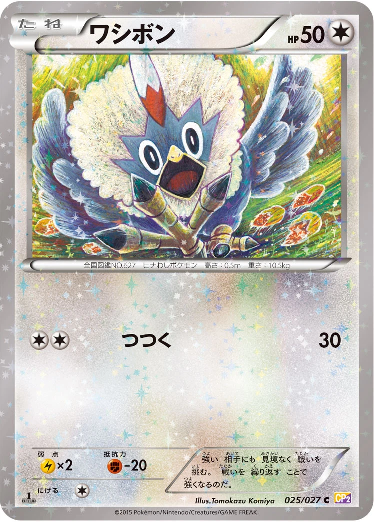 Rufflet