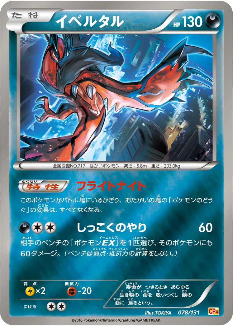 Yveltal