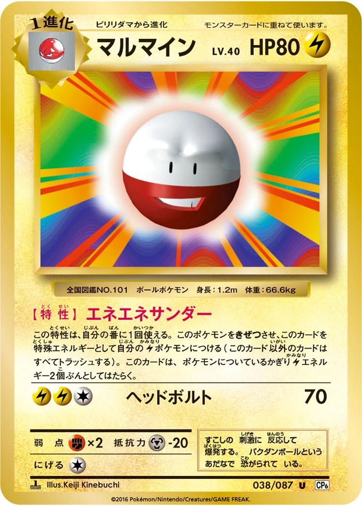 Electrode