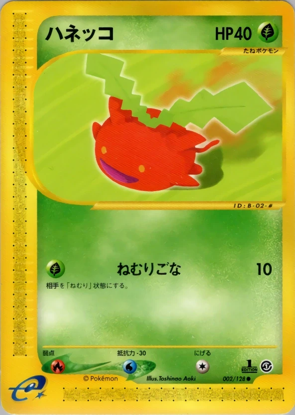Hoppip