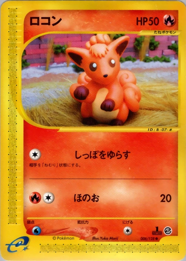 Vulpix