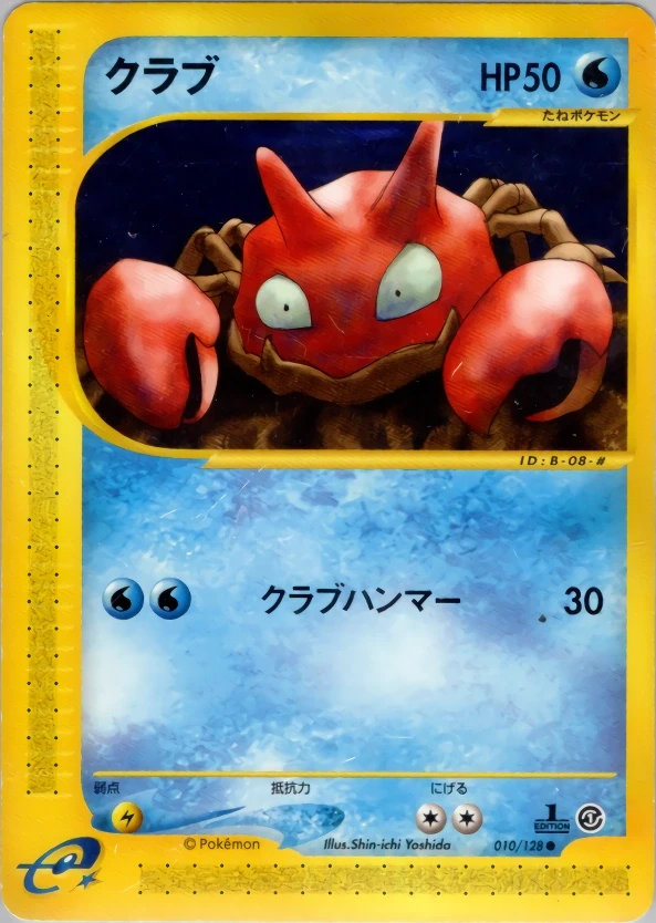 Krabby