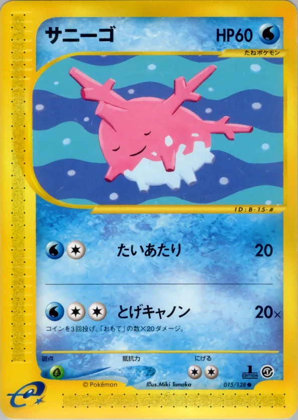 Corsola