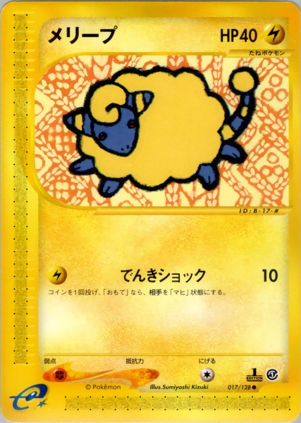 Mareep