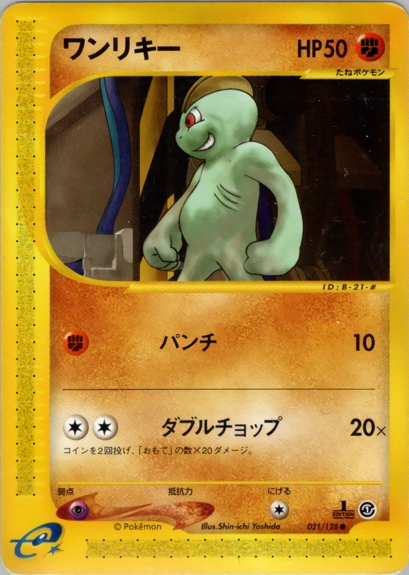 Machop