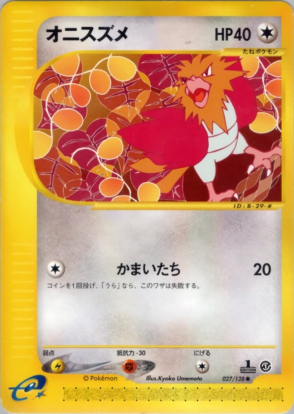 Spearow