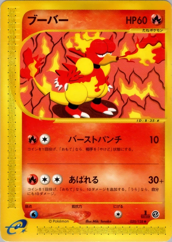Magmar