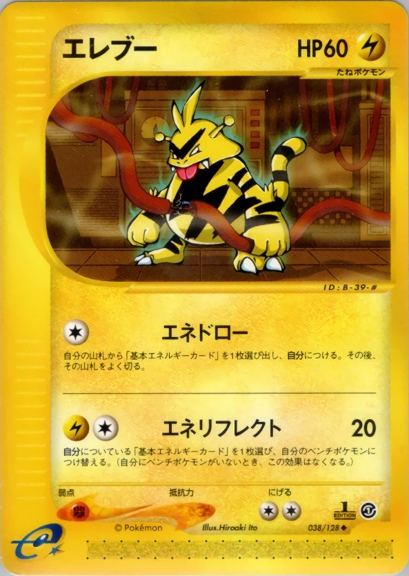 Electabuzz