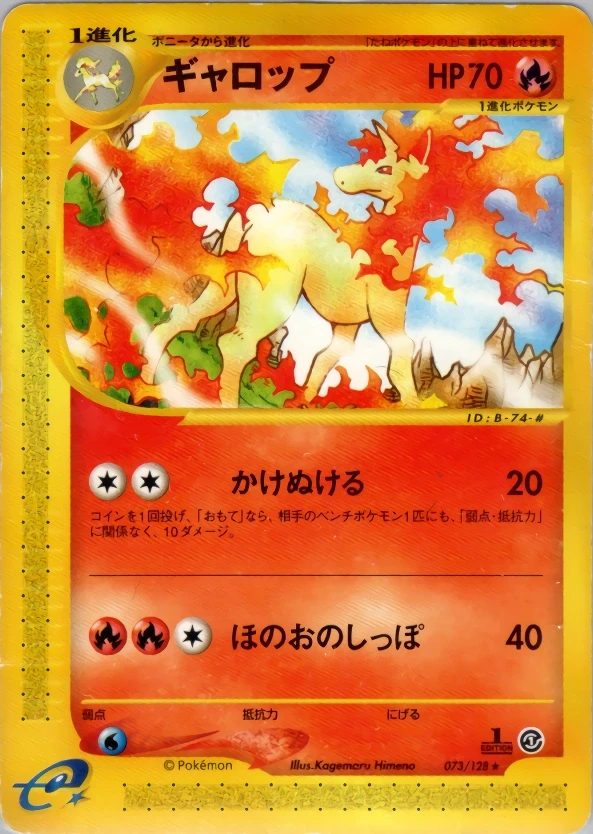 Rapidash
