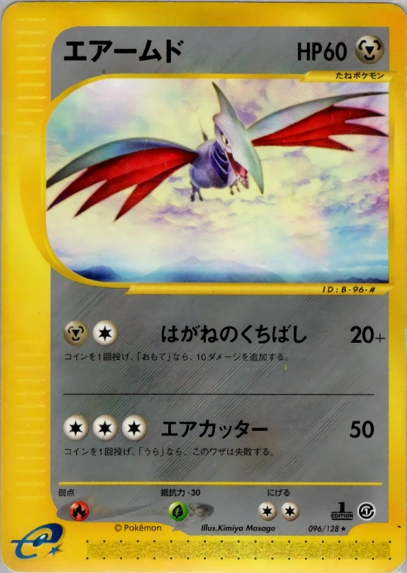 Skarmory