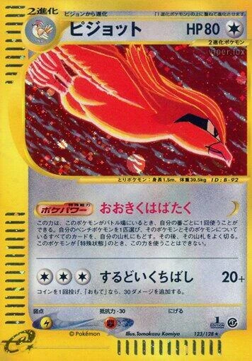 pidgeot