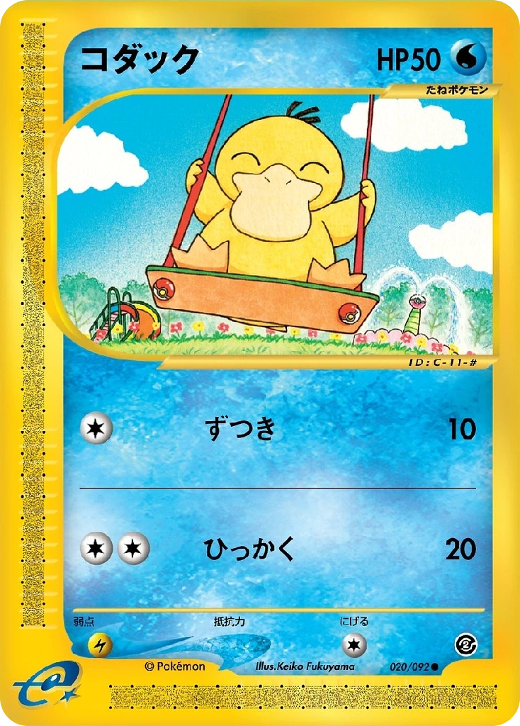 Psyduck