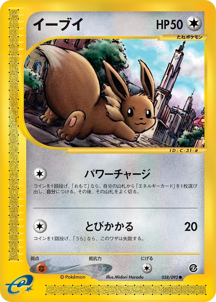 Eevee