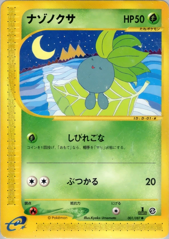 Oddish