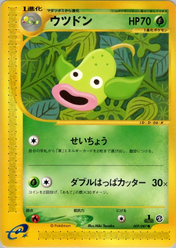 Weepinbell