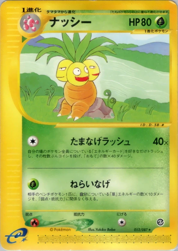 Exeggutor