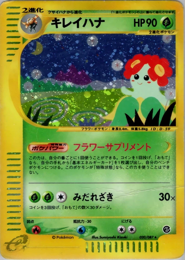 Bellossom