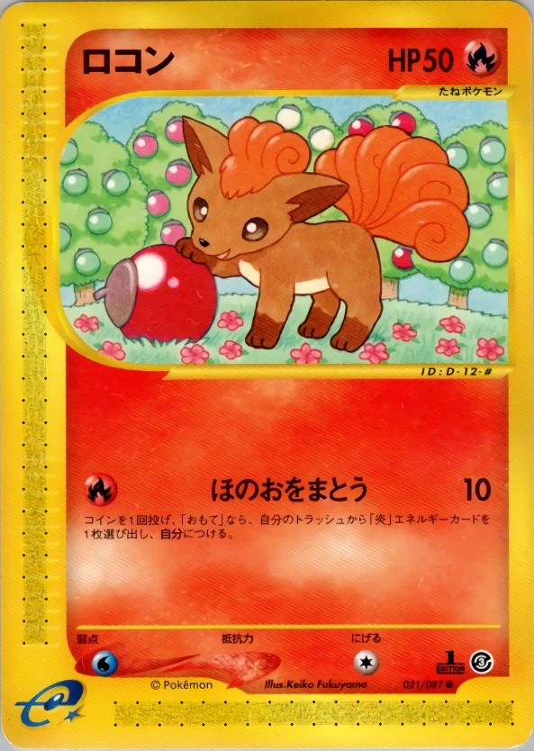 Vulpix