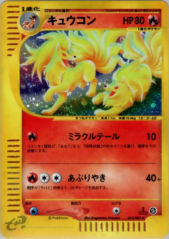 Ninetales