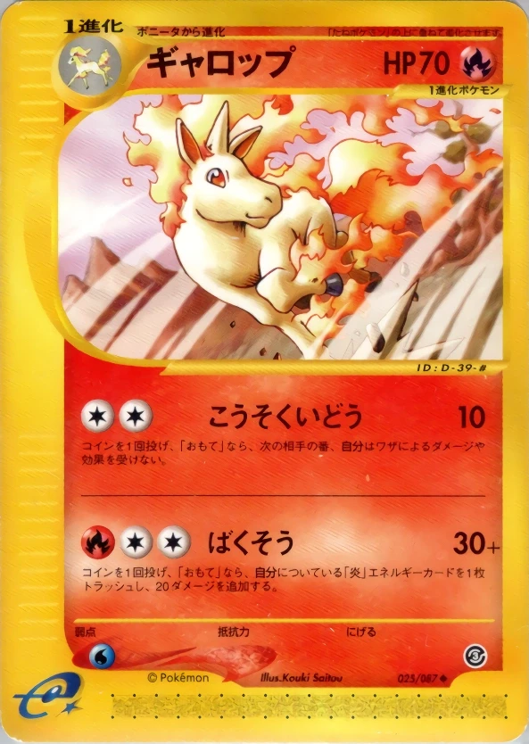 Rapidash