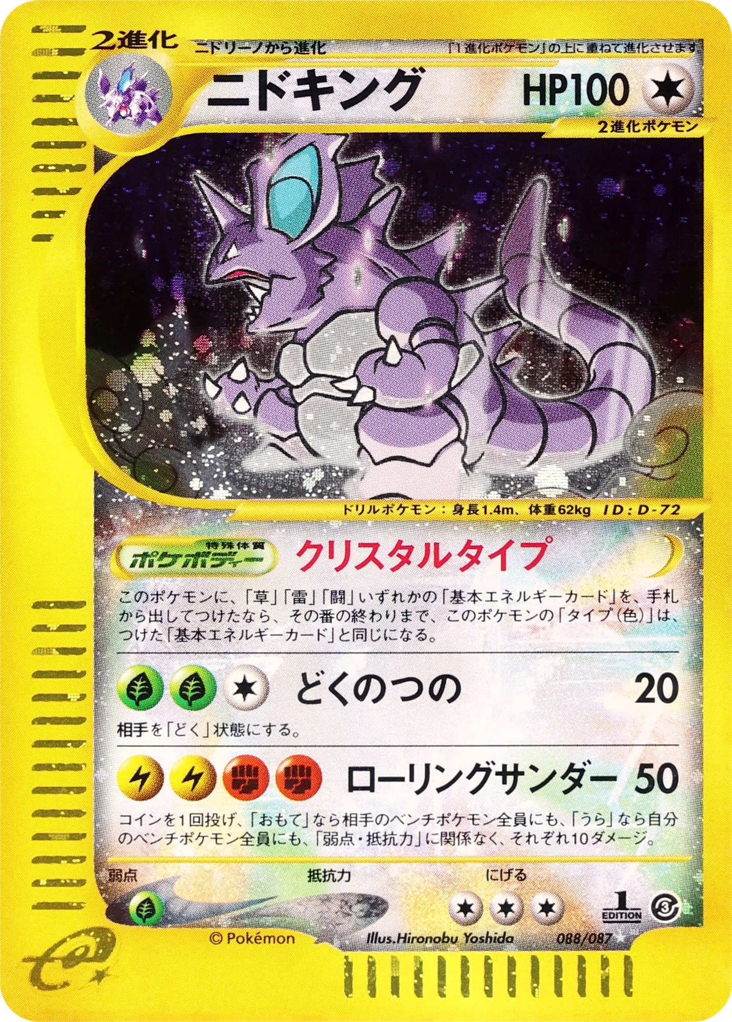 Nidoking