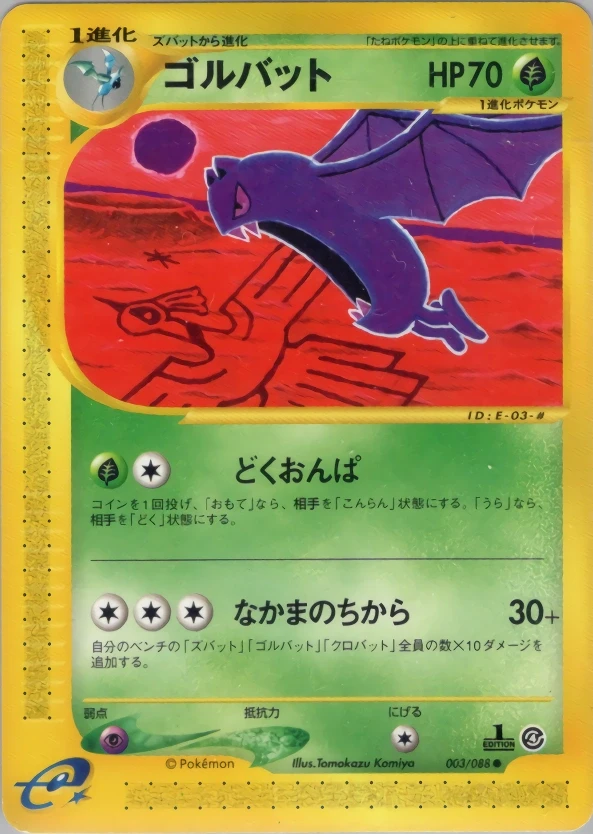 Golbat