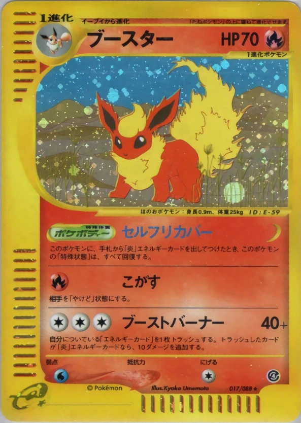 Flareon
