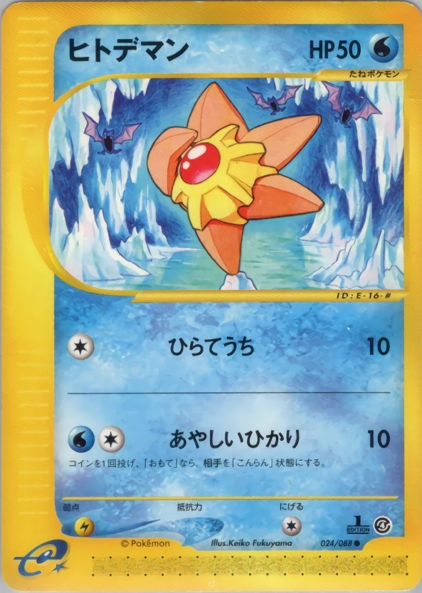 Staryu