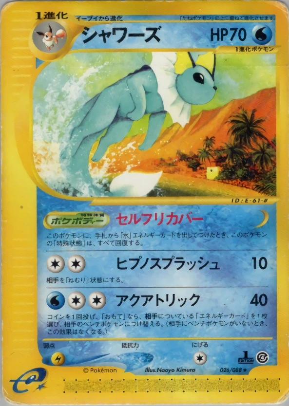 Vaporeon