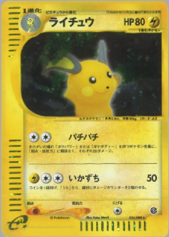 Raichu