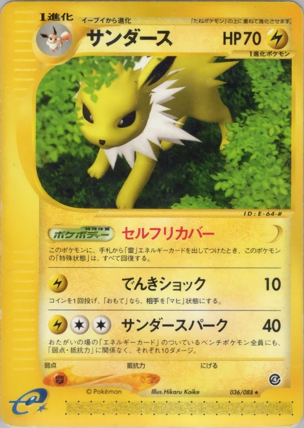 Jolteon