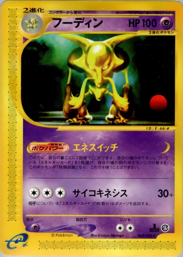 Alakazam