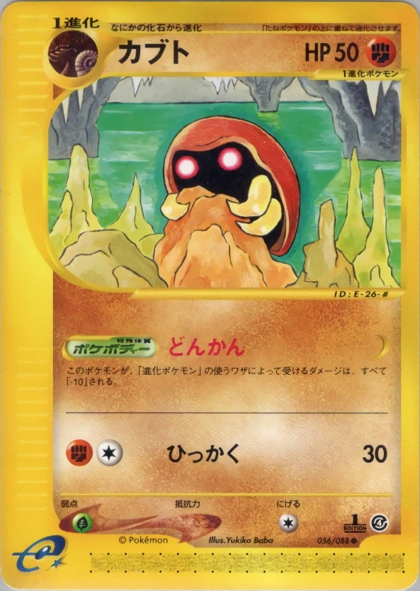 Kabuto