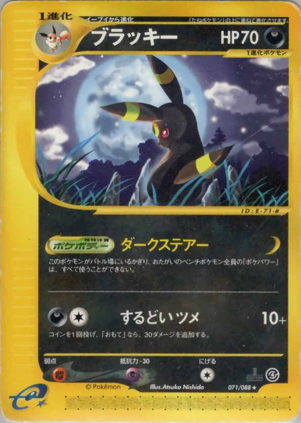 Umbreon