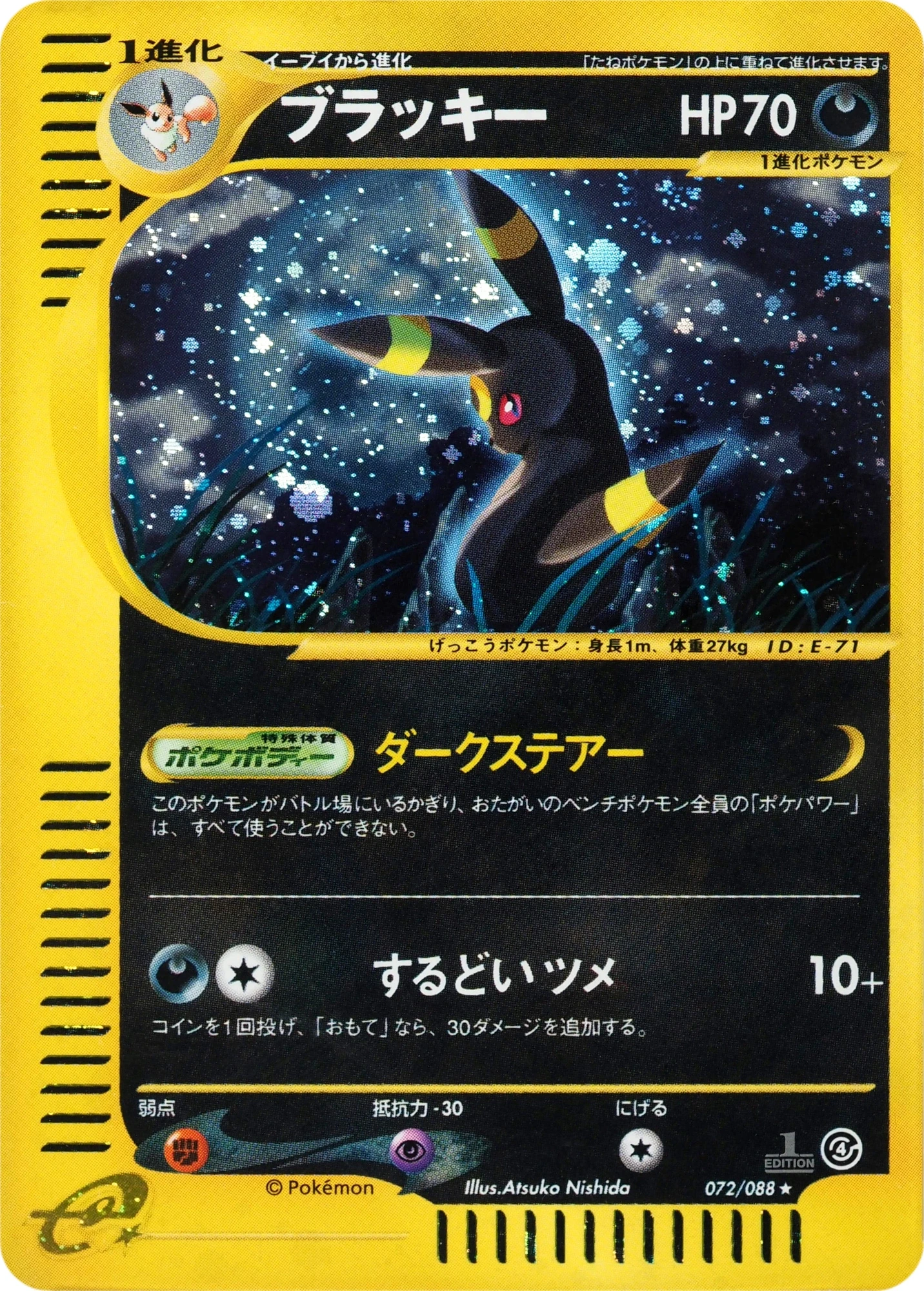 Umbreon