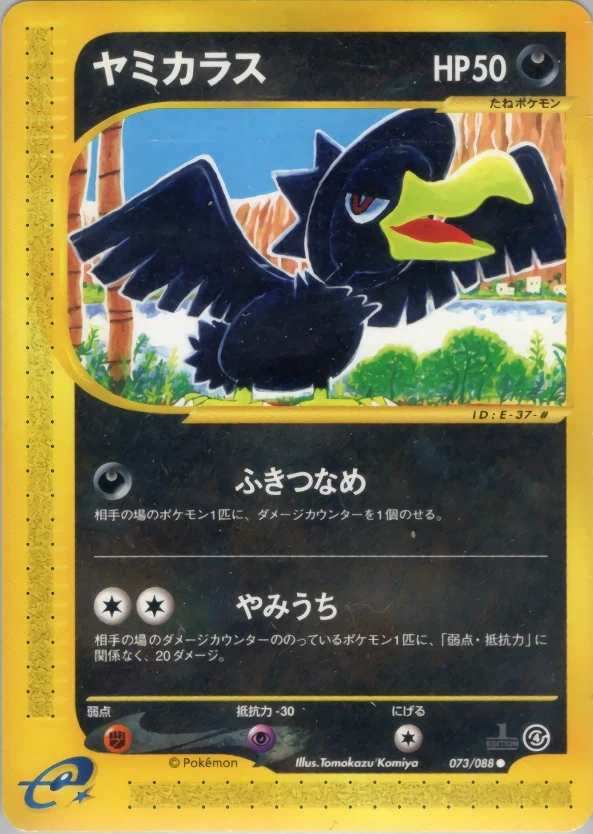 Murkrow