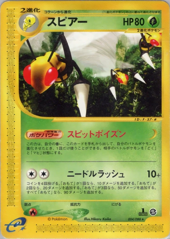 Beedrill