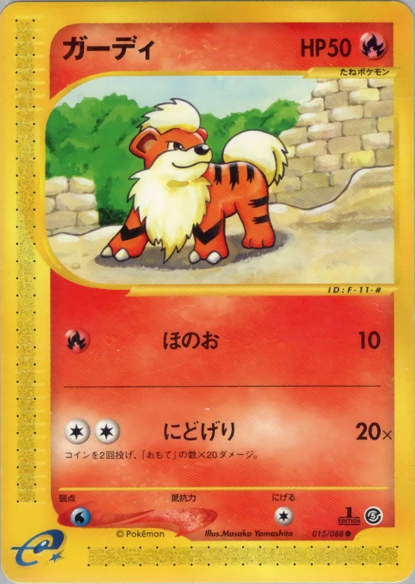 Fukano