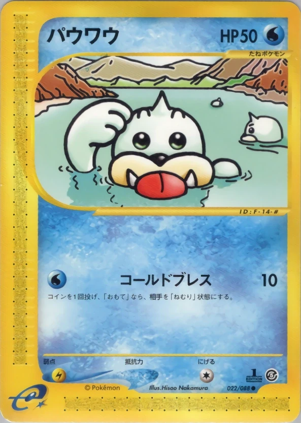 Seel