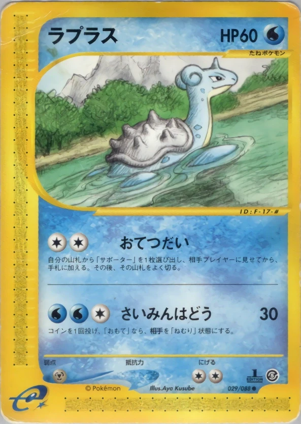 Lapras