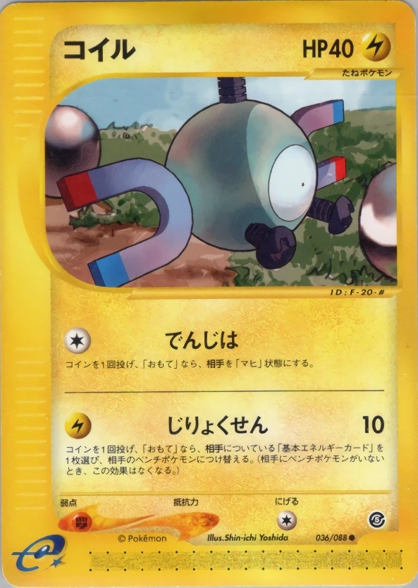 Magnetilo