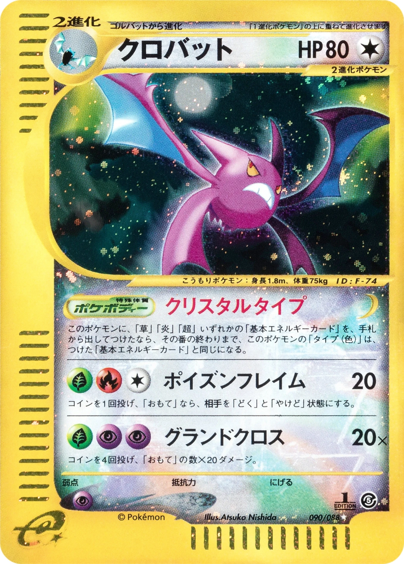 Crobat